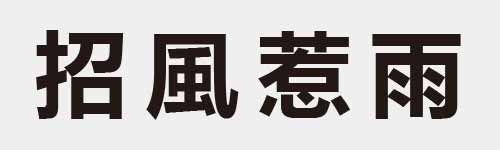 4 characters Idiom and proverb 11 250