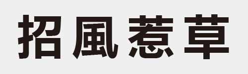 4 characters Idiom and proverb 11 251