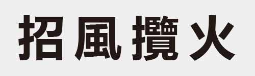 4 characters Idiom and proverb 11 252