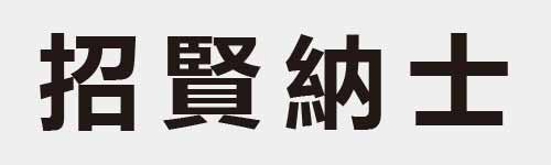 4 characters Idiom and proverb 11 258