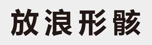 4 characters Idiom and proverb 11 277