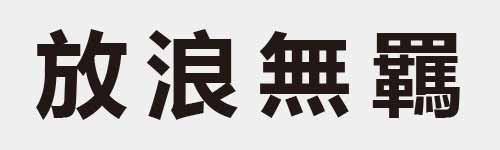 4 characters Idiom and proverb 11 279