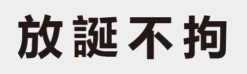 4 characters Idiom and proverb 11 294