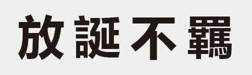 4 characters Idiom and proverb 11 295