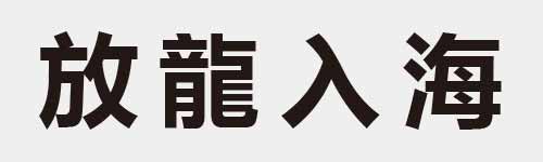 4 characters Idiom and proverb 11 299