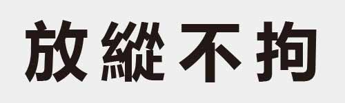 4 characters Idiom and proverb 11 300