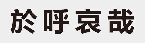 4 characters Idiom and proverb 11 312