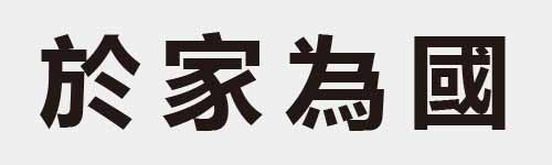 4 characters Idiom and proverb 11 314