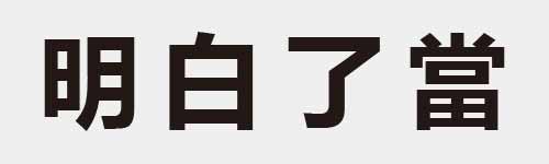 4 characters Idiom and proverb 11 354