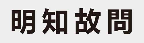 4 characters Idiom and proverb 11 370