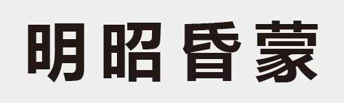 4 characters Idiom and proverb 11 371