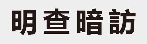 4 characters Idiom and proverb 11 372