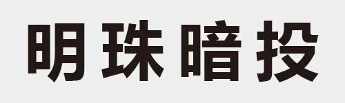 4 characters Idiom and proverb 11 378