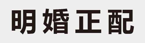 4 characters Idiom and proverb 11 381