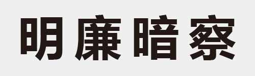 4 characters Idiom and proverb 11 393