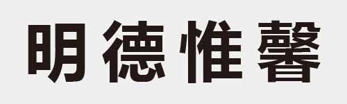 4 characters Idiom and proverb 11 399