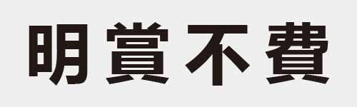 4 characters Idiom and proverb 11 400