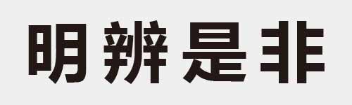 4 characters Idiom and proverb 11 401