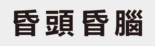 4 characters Idiom and proverb 11 416