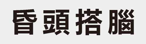 4 characters Idiom and proverb 11 417