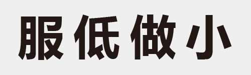 4 characters Idiom and proverb 11 443