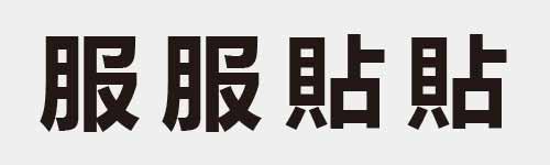 4 characters Idiom and proverb 11 444