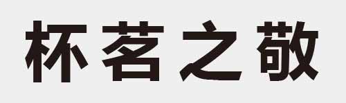 4 characters Idiom and proverb 11 454