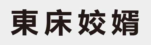 4 characters Idiom and proverb 11 483