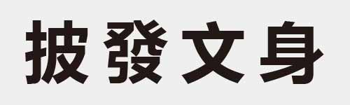 4 characters Idiom and proverb 11 49