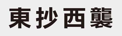 4 characters Idiom and proverb 11 491