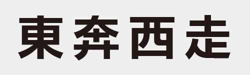 4 characters Idiom and proverb 11 498