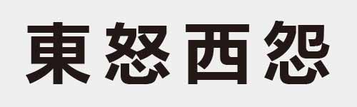 4 characters Idiom and proverb 11 516