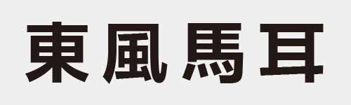 4 characters Idiom and proverb 11 529