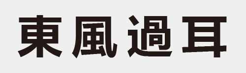 4 characters Idiom and proverb 11 530