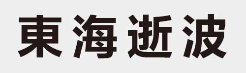 4 characters Idiom and proverb 11 540