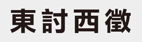 4 characters Idiom and proverb 11 545