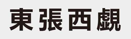 4 characters Idiom and proverb 11 551