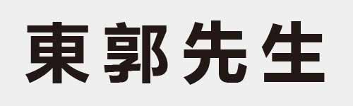 4 characters Idiom and proverb 11 558