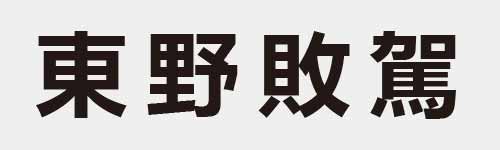 4 characters Idiom and proverb 11 560