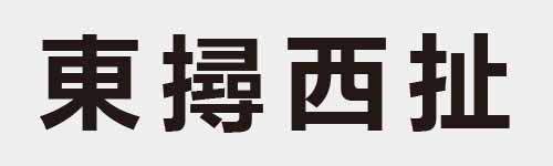 4 characters Idiom and proverb 11 593