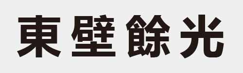 4 characters Idiom and proverb 11 606