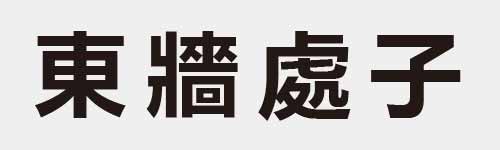 4 characters Idiom and proverb 11 610