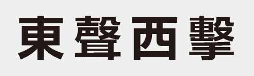 4 characters Idiom and proverb 11 612