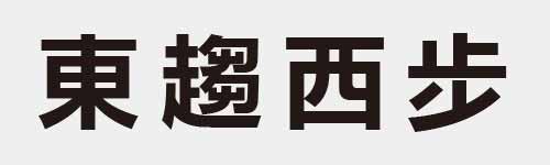 4 characters Idiom and proverb 11 613