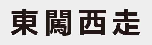 4 characters Idiom and proverb 11 616