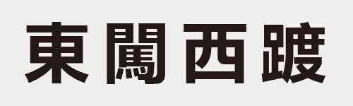 4 characters Idiom and proverb 11 617