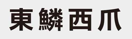 4 characters Idiom and proverb 11 623