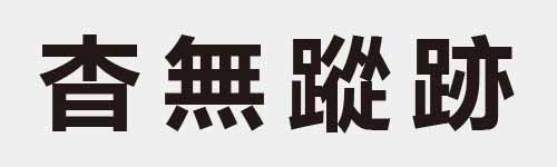 4 characters Idiom and proverb 11 638