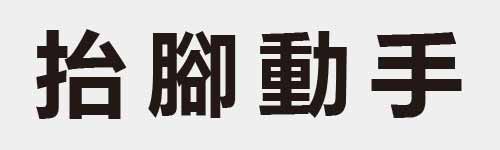 4 characters Idiom and proverb 11 64