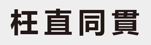 4 characters Idiom and proverb 11 658